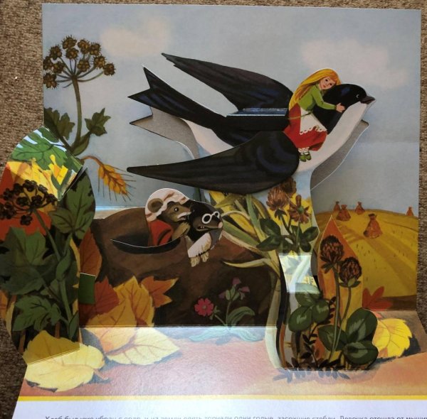 Аппликация по сказкам Андерсена