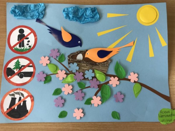 Аппликация на тему экология