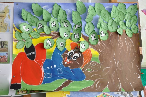 Плакат на экологическую тему