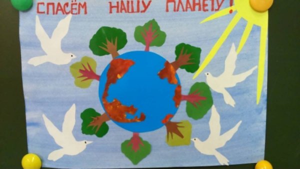 Аппликация на тему день земли