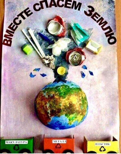 Поделка экология