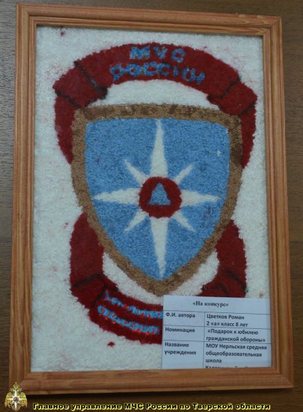 Звезда спасения конкурс поделки