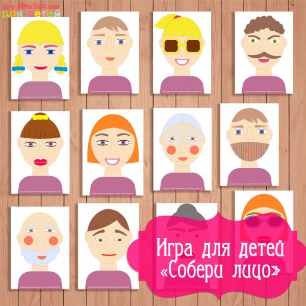 Собери лицо для детей