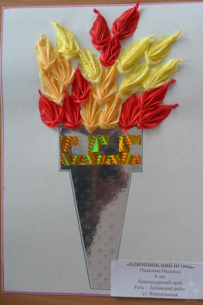 Аппликация огонь