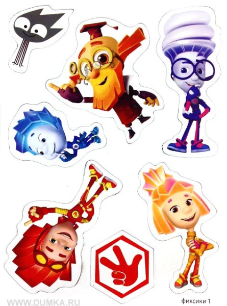 С наклейками Фиксики