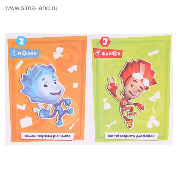 Наклейки с Фиксиками