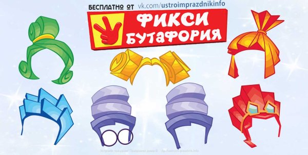 Фотобутафория Фиксики