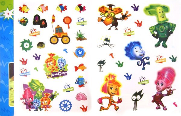 Инструменты с Фиксиками