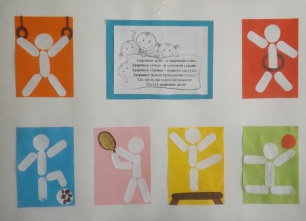 Аппликация на тему здоровье