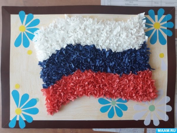 Аппликация российский флаг