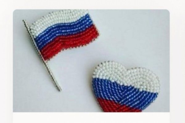 Брошь российский флаг из бисера