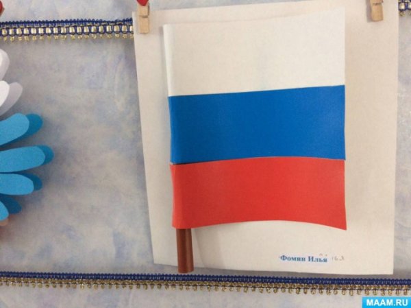 Российский флаг своими руками