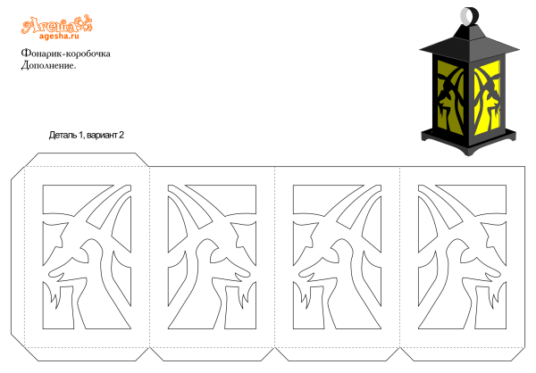 Фонарик из бумаги схема