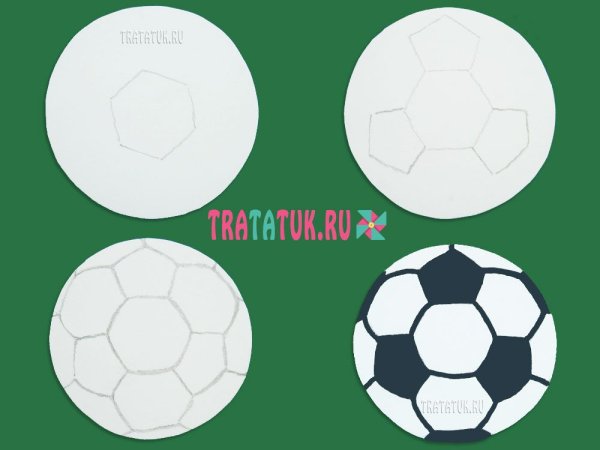 Развертка футбольного мяча