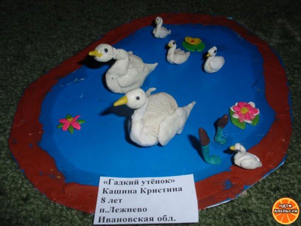 Поделка на тему Гадкий утенок