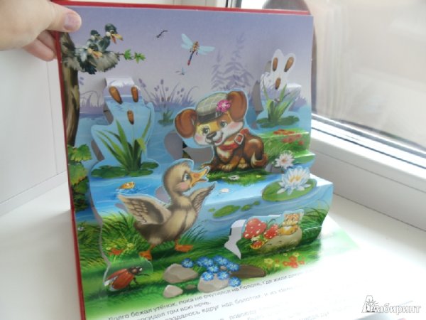 Книжки-малышки. Гадкий утёнок