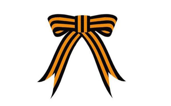 Георгиевская лента Распе