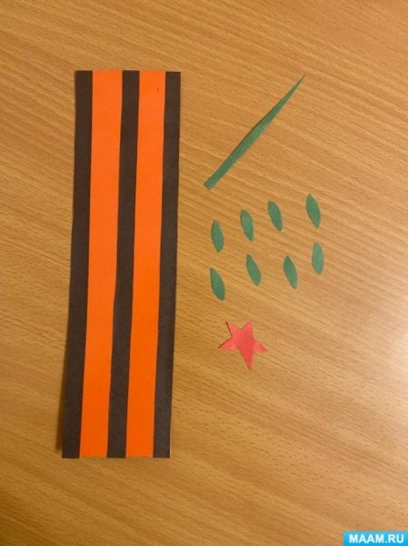 Георгиевская лента для аппликации