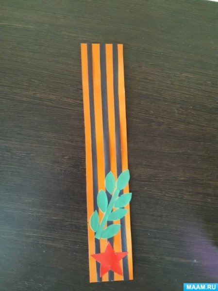 Георгиевская ленточка из бумаги