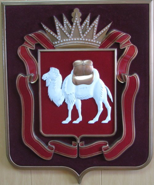 Герб Челябинска и Челябинской области