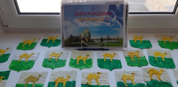 Поделка Челябинск