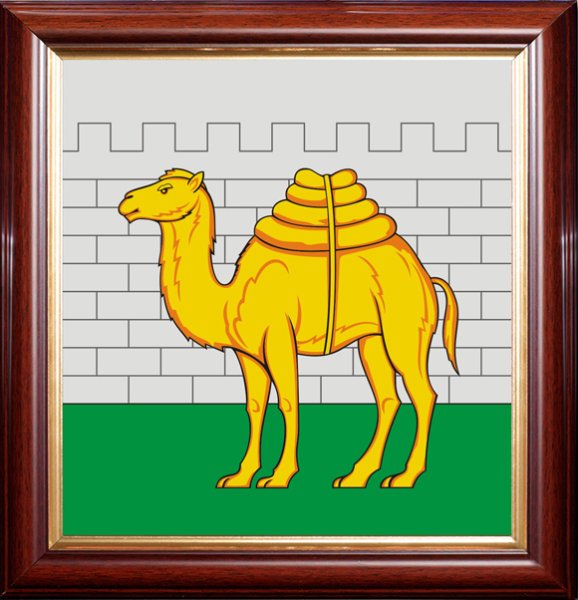 Символ герба Челябинска