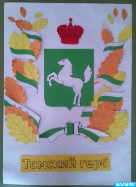 Герб аппликация