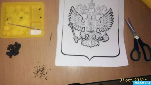 Герб России аппликация для детей