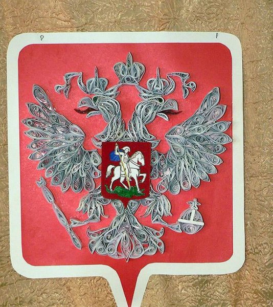 Квиллинг герб России
