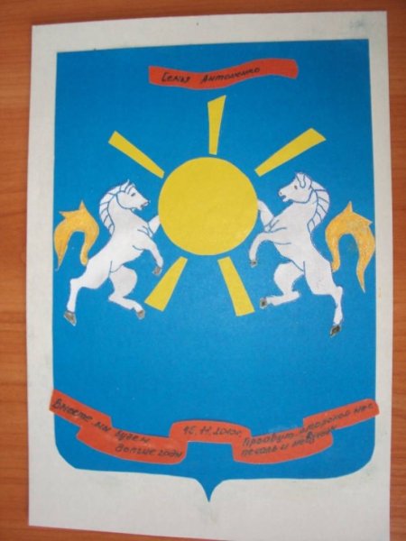 Герб аппликация