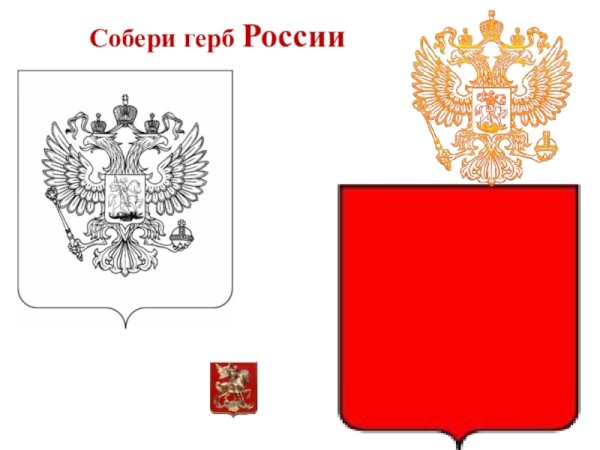 Детали герба России