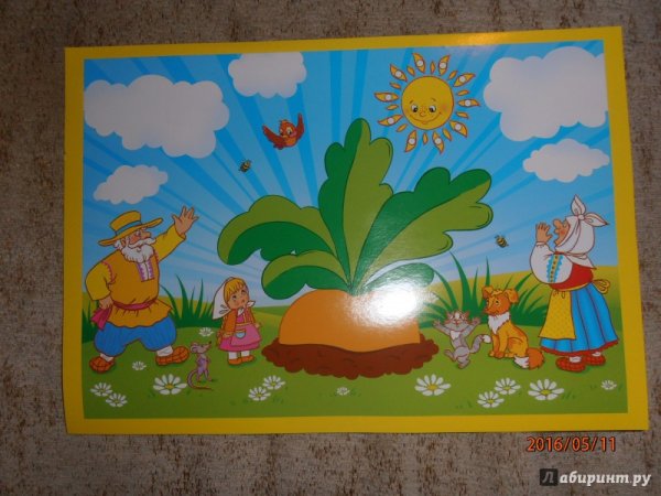 Аппликация "сказки"