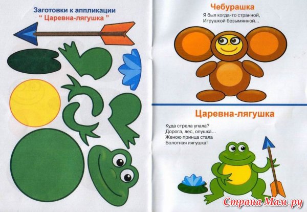 Заготовки к аппликации для детей