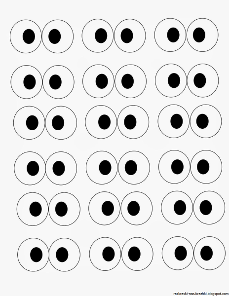 Глазки для поделок черно белые