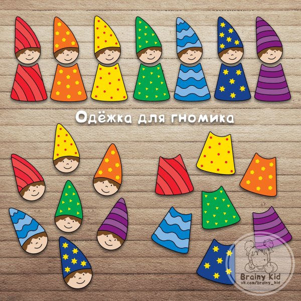 Цветные Гномы для занятии