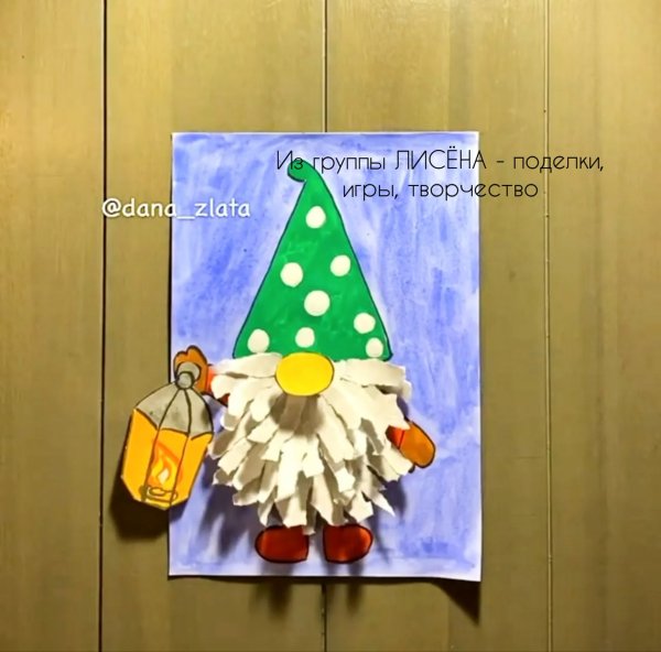 Аппликация гномик