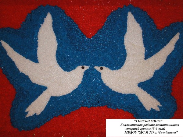 Голубь мира аппликация в детском саду