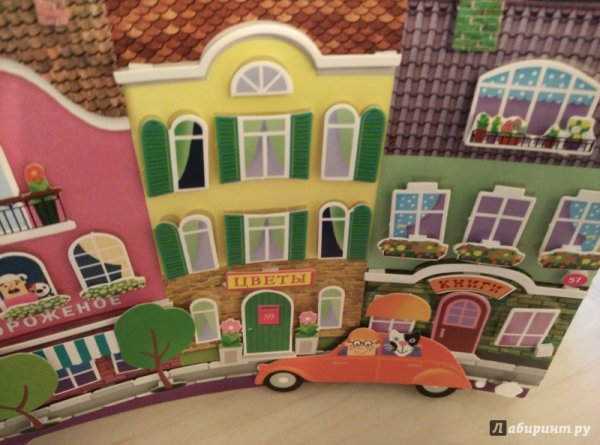 3д аппликация. В городе