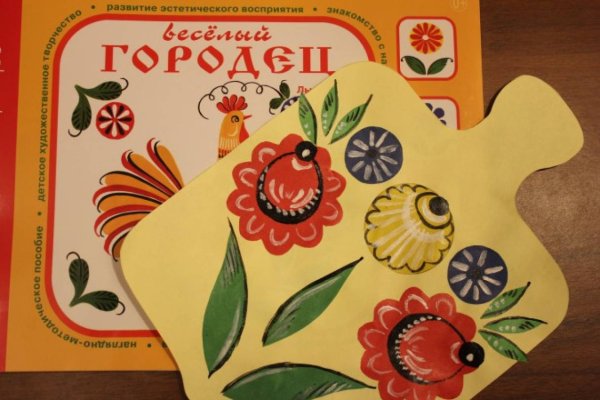 Аппликация веселый Городец