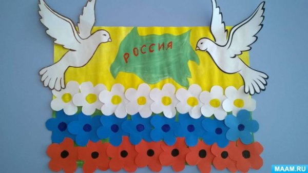 Аппликация на тему Россия