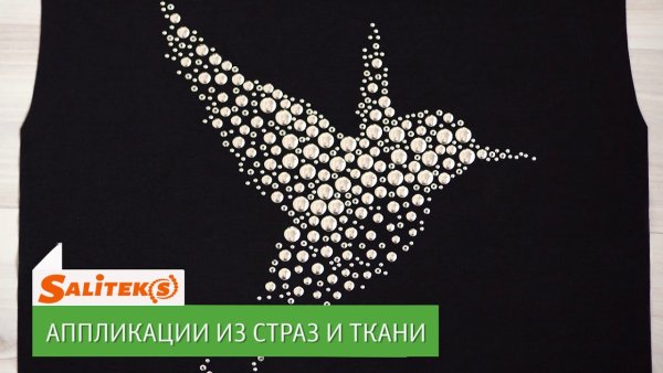 Термоаппликации из страз на одежду