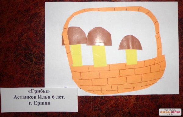 Аппликация корзинка с грибами
