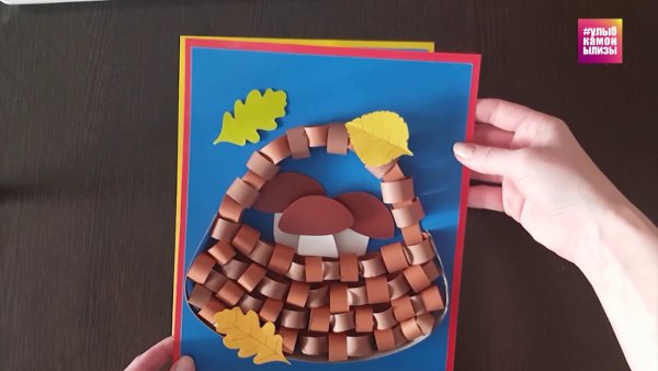 Аппликация корзина с грибами