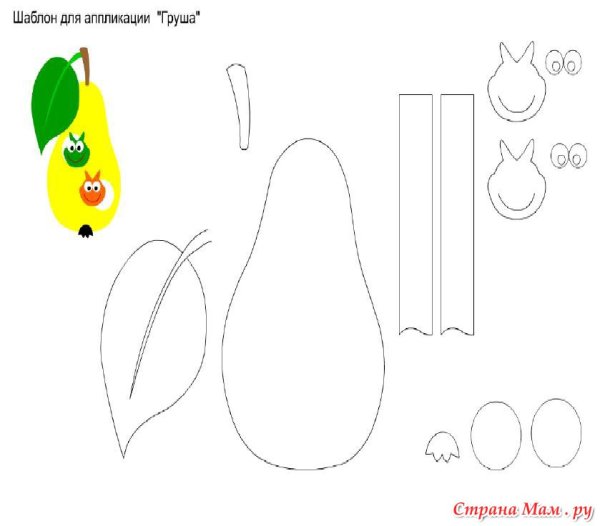 Груша объемная аппликация