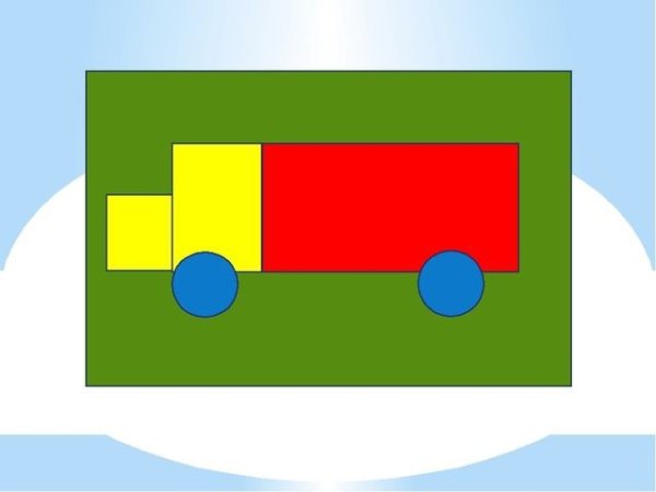 Машинка из геометрических фигур