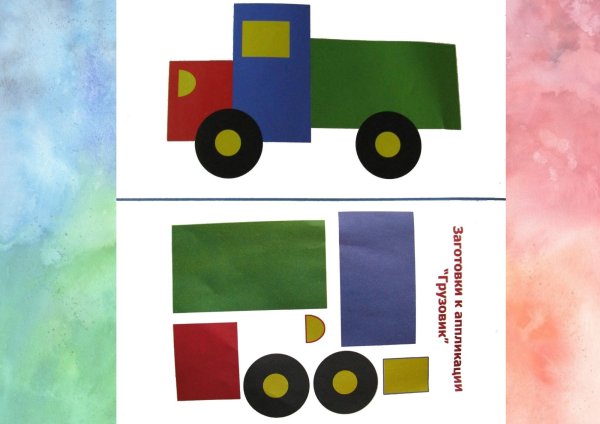 Детали для аппликации грузовик