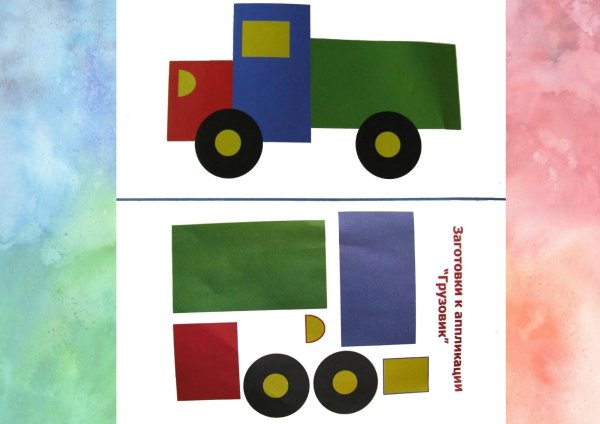 Аппликация грузовик