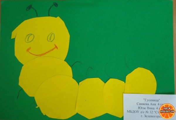 Гусеница аппликация для детей