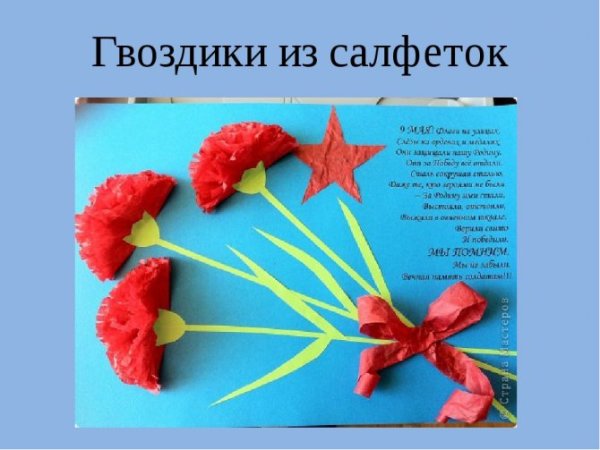 Поделки к 9 мая