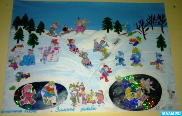 Коллективная работа в детском саду зимние забавы